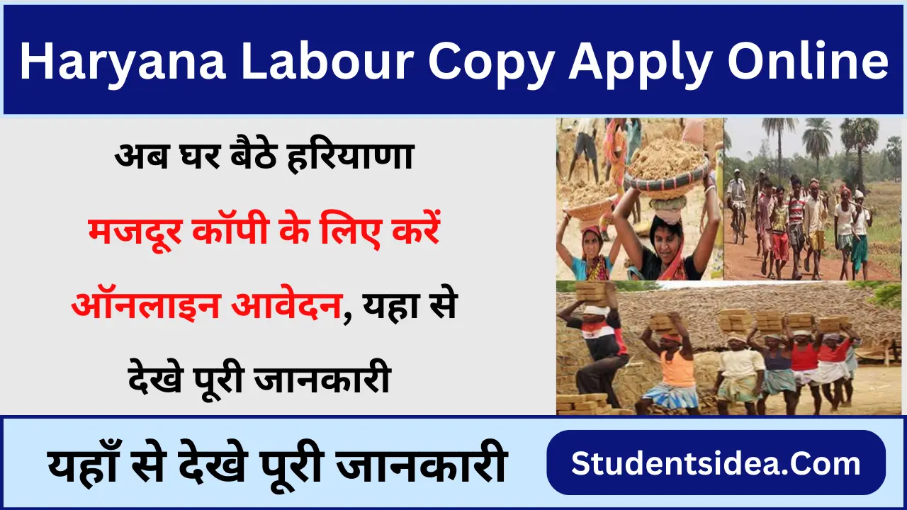 Haryana Labour Copy Apply Online 2025