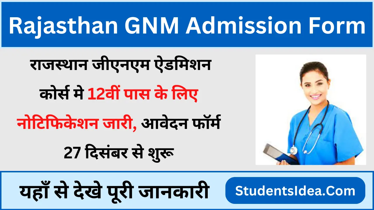 Rajasthan GNM Admission Form 2025