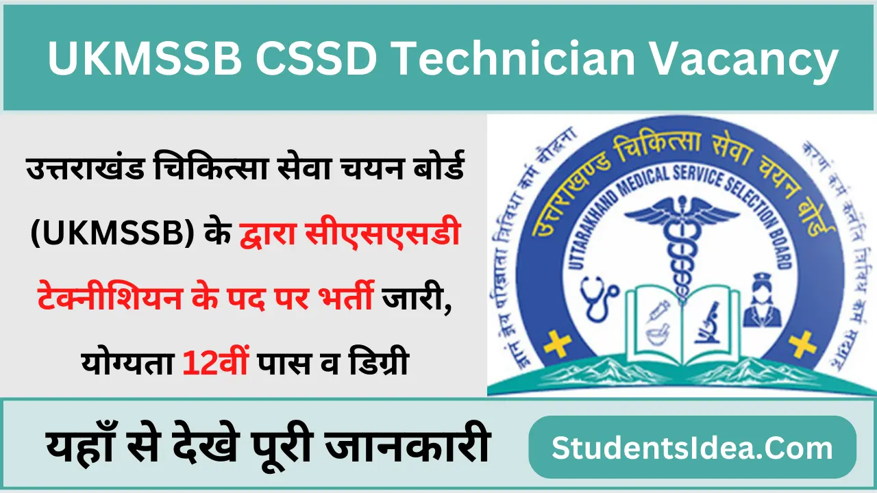 UKMSSB CSSD Technician Bharti 2024-25