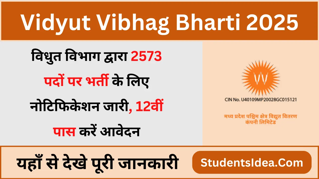 Vidyut Vibhag Bharti 2024-25