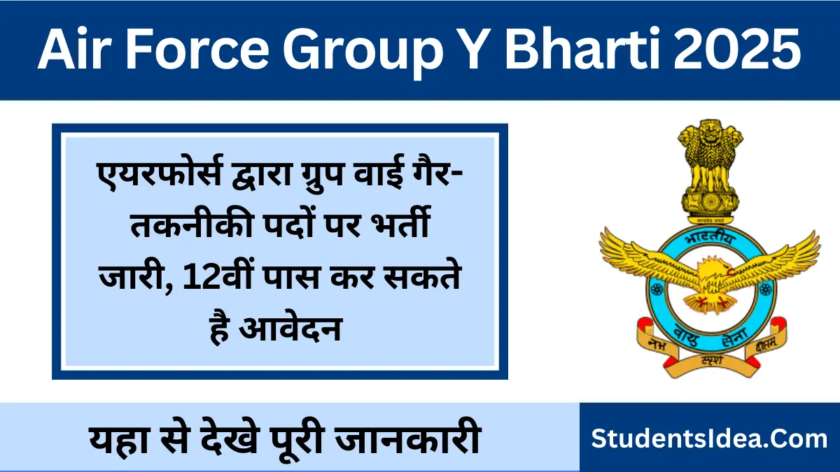 Air Force Group Y Bharti 2025