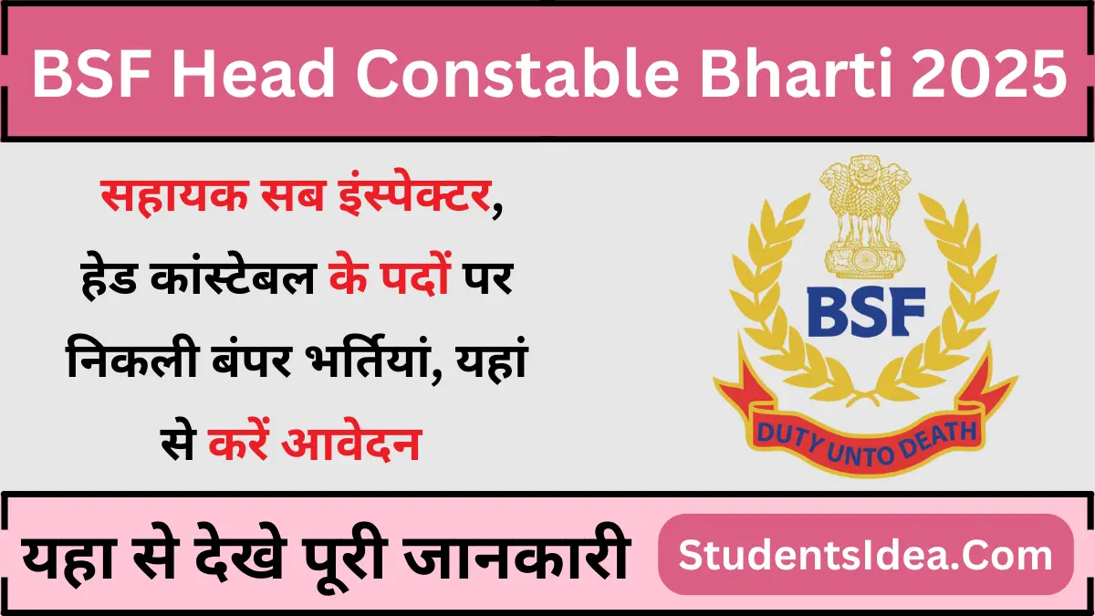 BSF Head Constable Bharti 2025