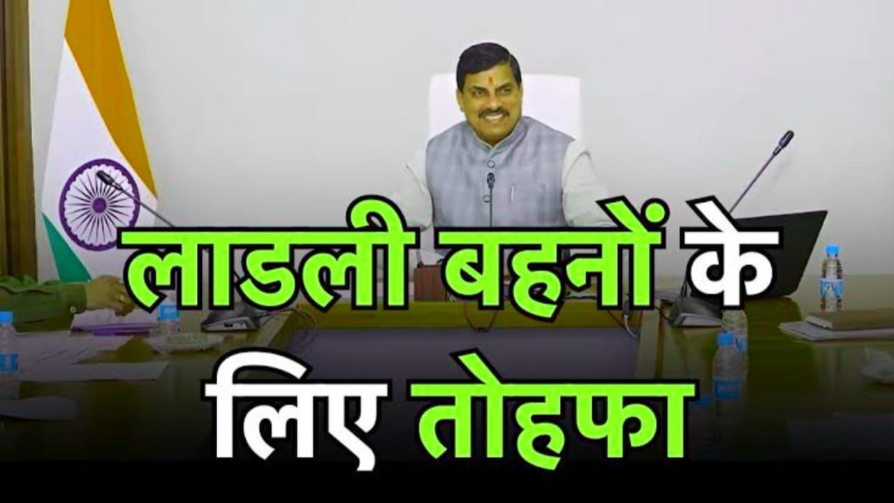 Ladli Behna Yojana